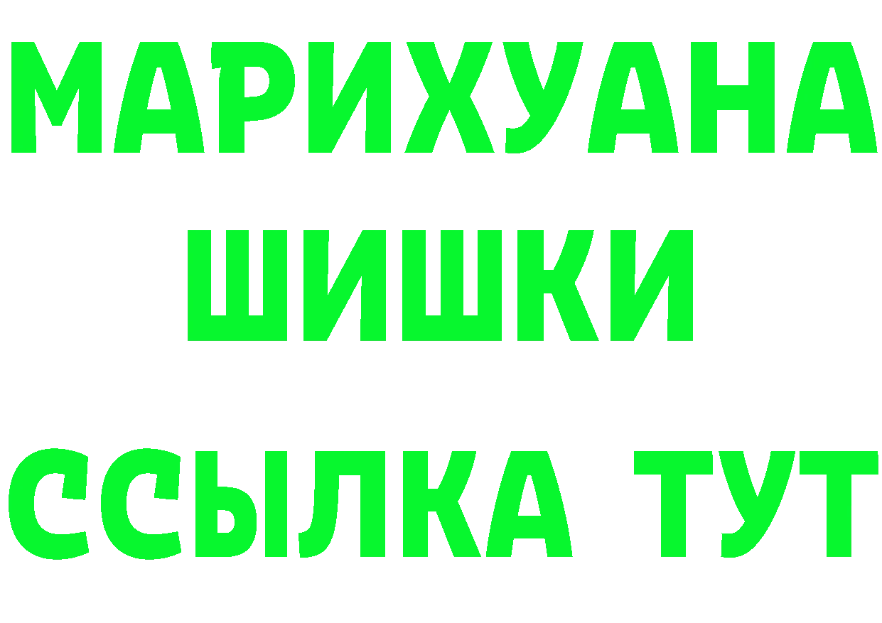 Героин Heroin как войти площадка OMG Макушино